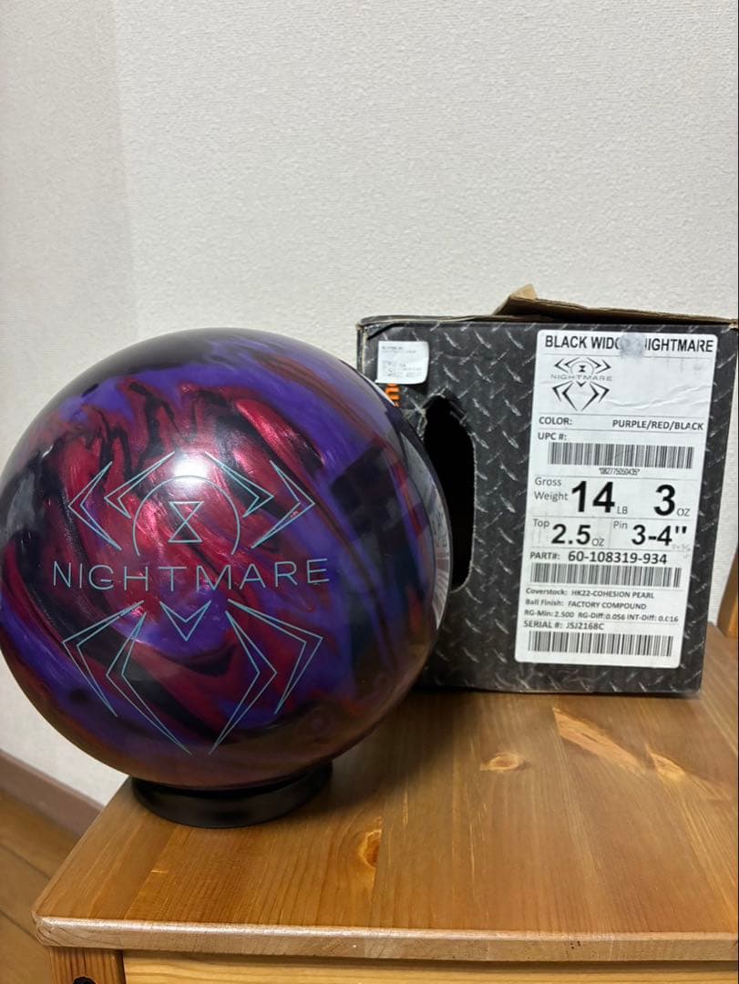 HAMMER NIGHTMARE ボウリングボール
