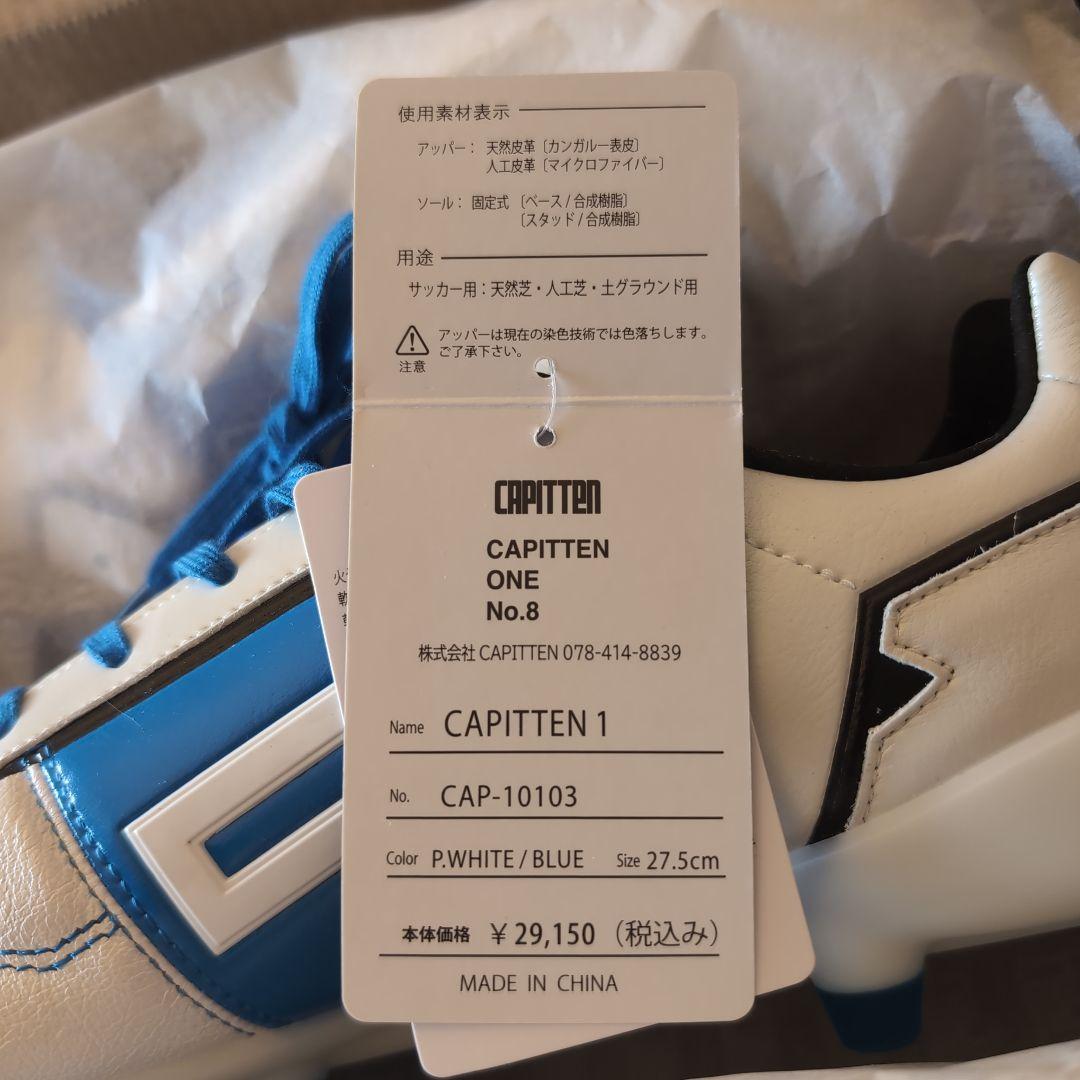 CAPITTEN ONE No.8 サッカーシューズ 27.5cmカンガルー表皮