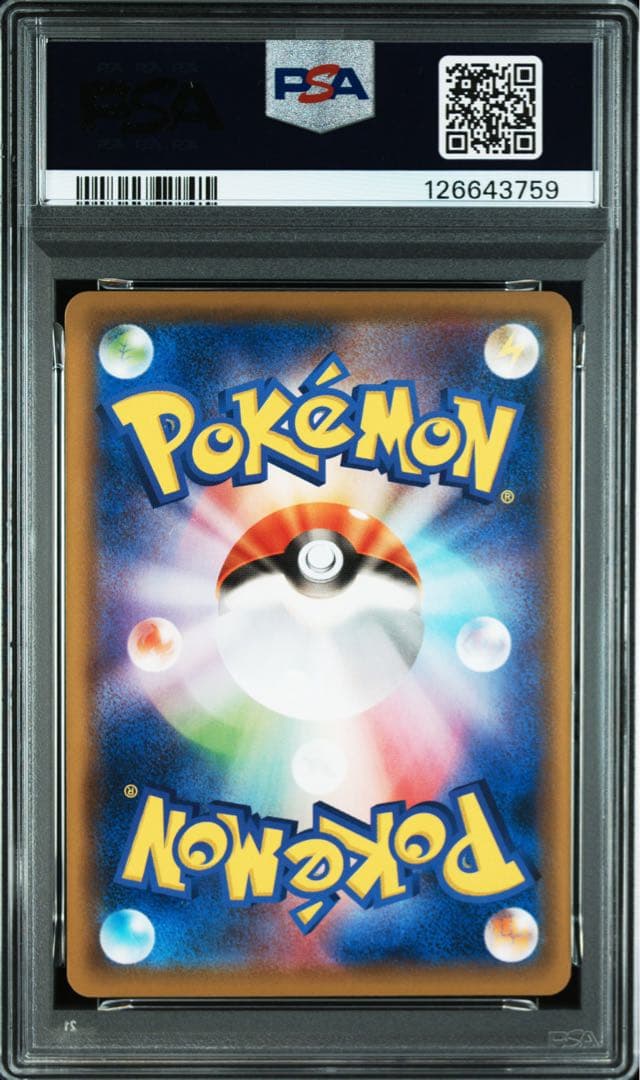 PSA10 ピカチュウ ローソンサマーキャンペーン 377 / SM-P ポケカ