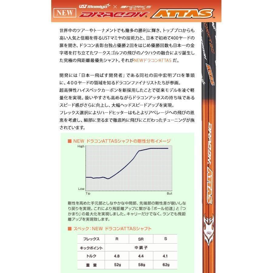 新品マキシマックスブラックシリーズⅡ ルール適合高反発加工ドラコンATTAS