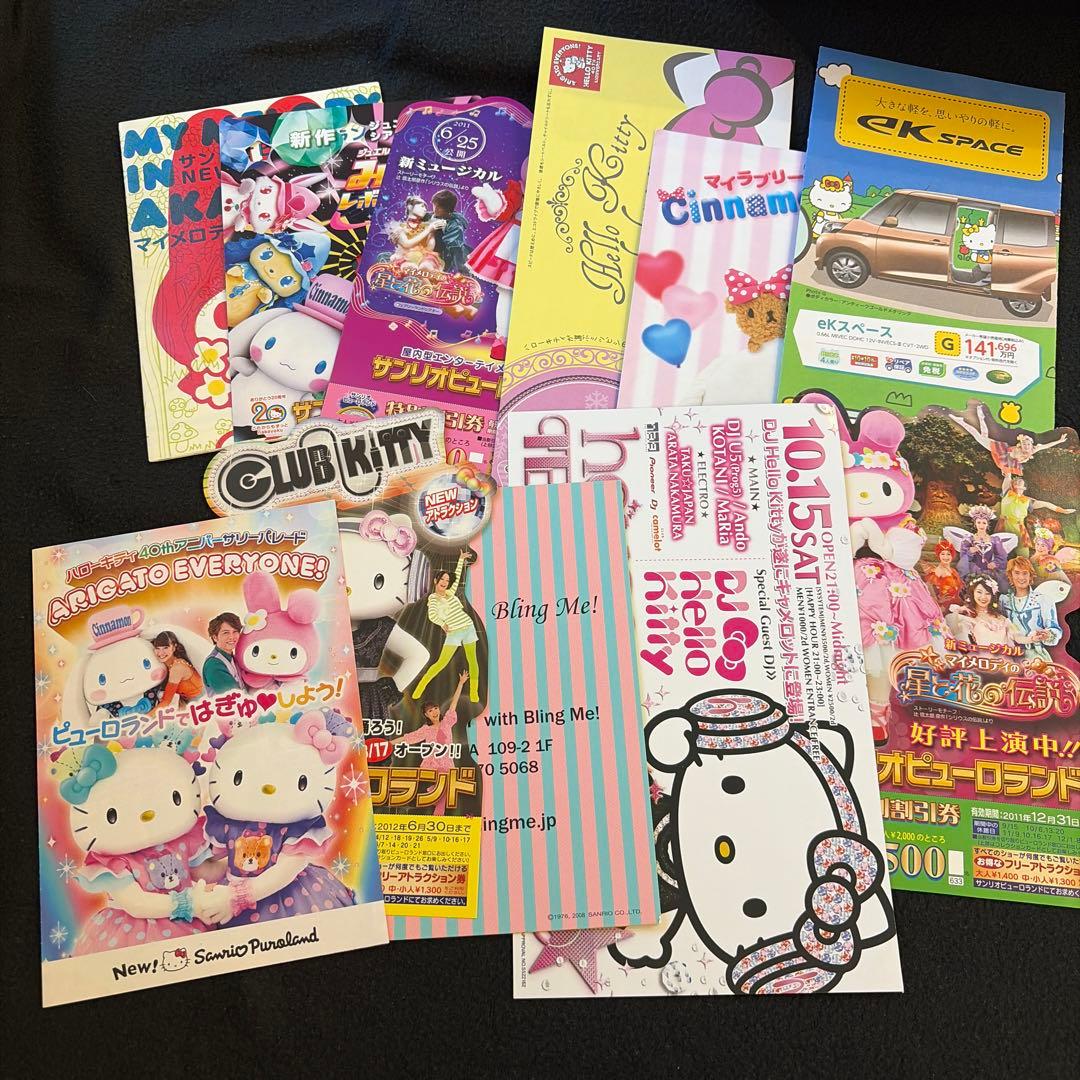 【激レア】　懐かし　サンリオ　クリアファイル　フライヤー　ポストカード　パンフ