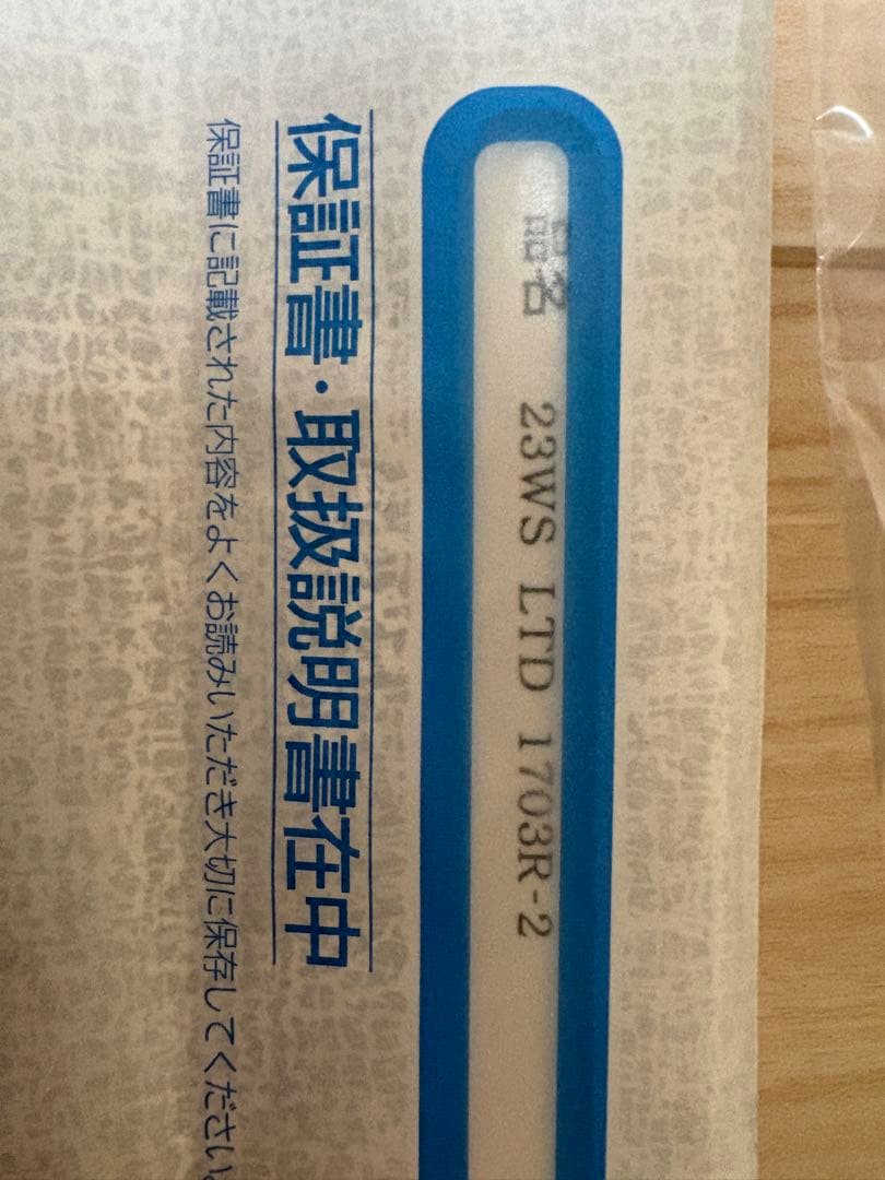 【未使用品】23 ワールドシャウラリミテッド　1703R-2