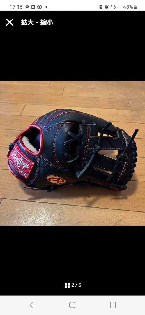 ローリングス　軟式グローブ　浅村栄斗モデル