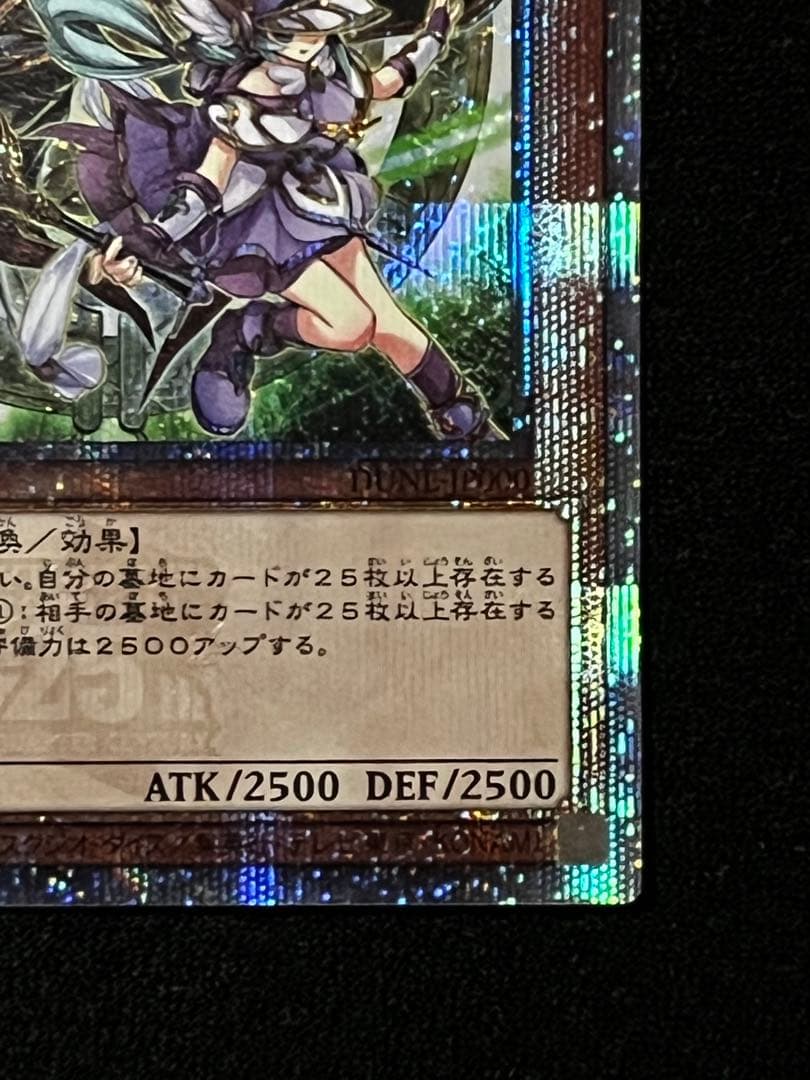 【極美品級】一軍　結束と絆の魔導師 25th 緑　DUNE-JP000 プリズマ