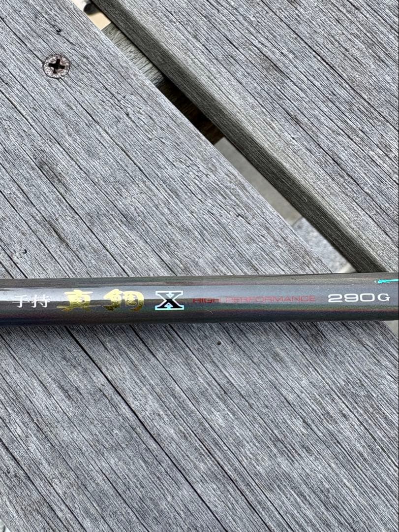 Daiwa 手持ち竿X 290G 船竿