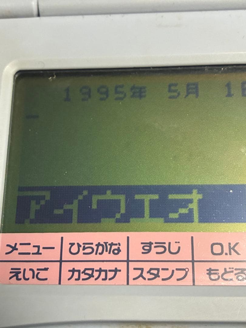 【動作確認済】セガ フェリエ パピー 手書き電子手帳 レトロ 平成 SEGA
