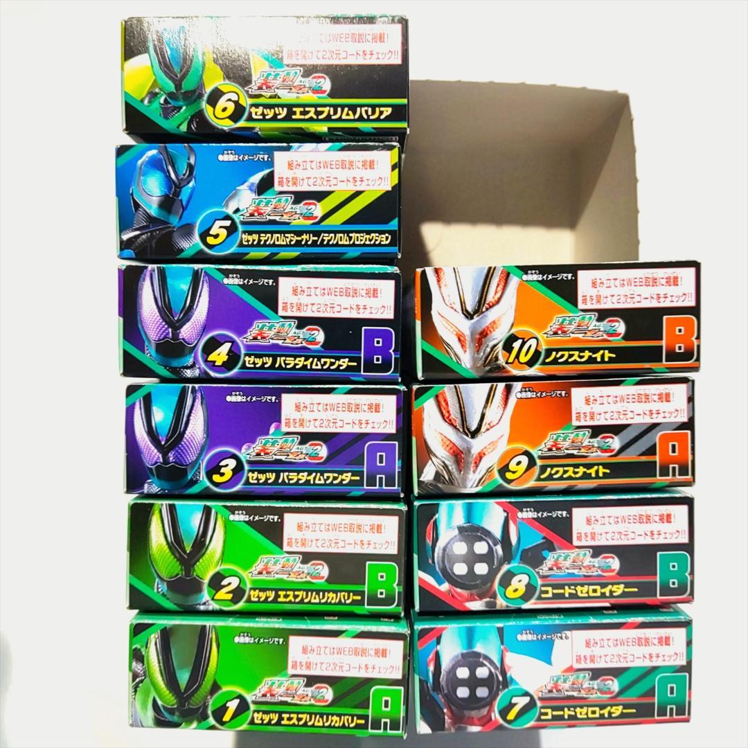 【未開封】 装動 仮面ライダーゼッツ AGT 1 ＆ 2 全種コンプリートセット