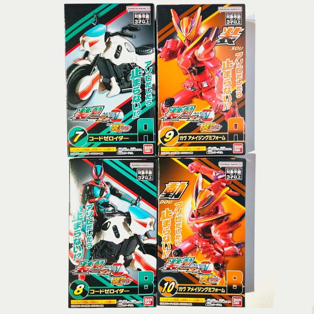 【未開封】 装動 仮面ライダーゼッツ AGT 1 ＆ 2 全種コンプリートセット