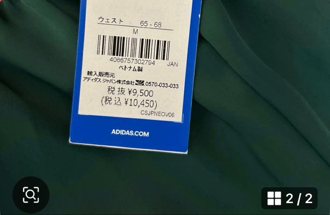 adidas ジャージパンツ　サテン ワイドレッグ トラックパンツ