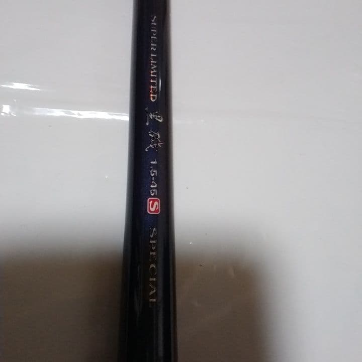 魚心観　SUPER ＬLIMITED 黒磯　1.5ー4.5 本日限り！値下げ不可