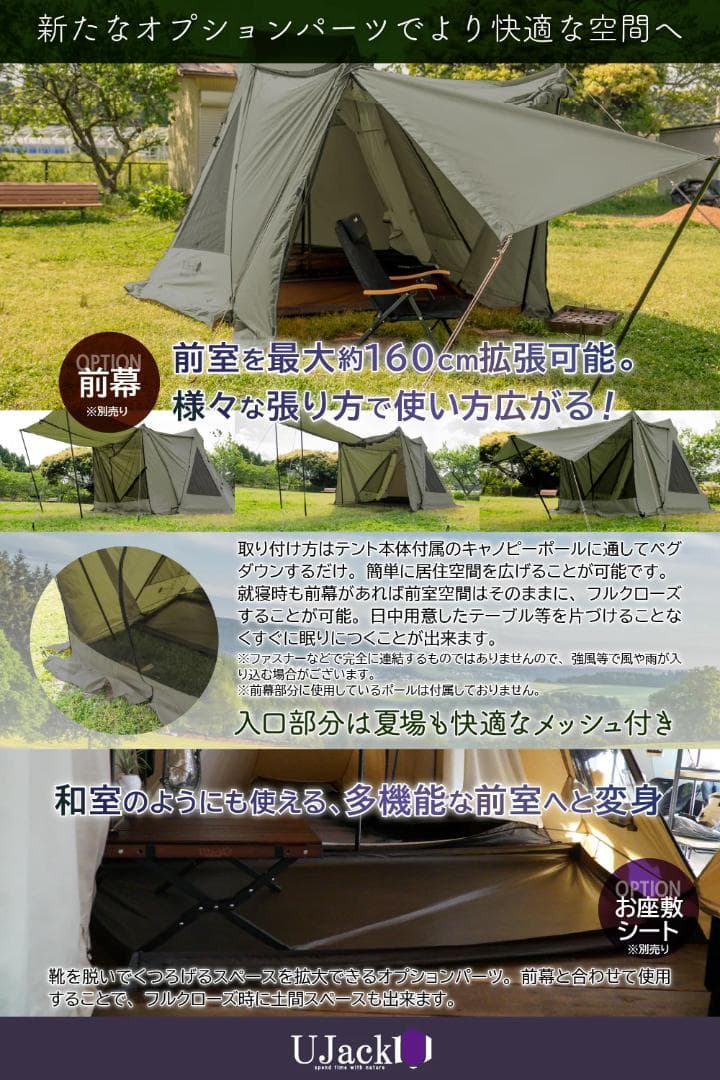 【廃番サンド】UJack サーペントTC＋前幕＋フルセット｜即キャンプ可｜使用少