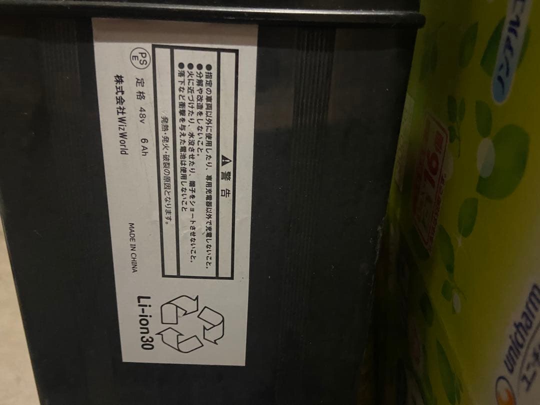 黒色　 電動アシスト自転車 折りたたみ