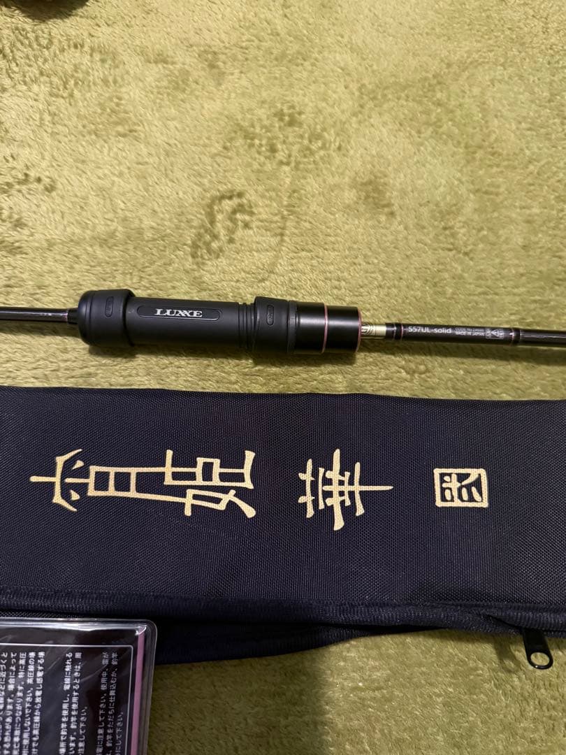 LUXE アジングロッド 宵姫　華弍　S57UL solid