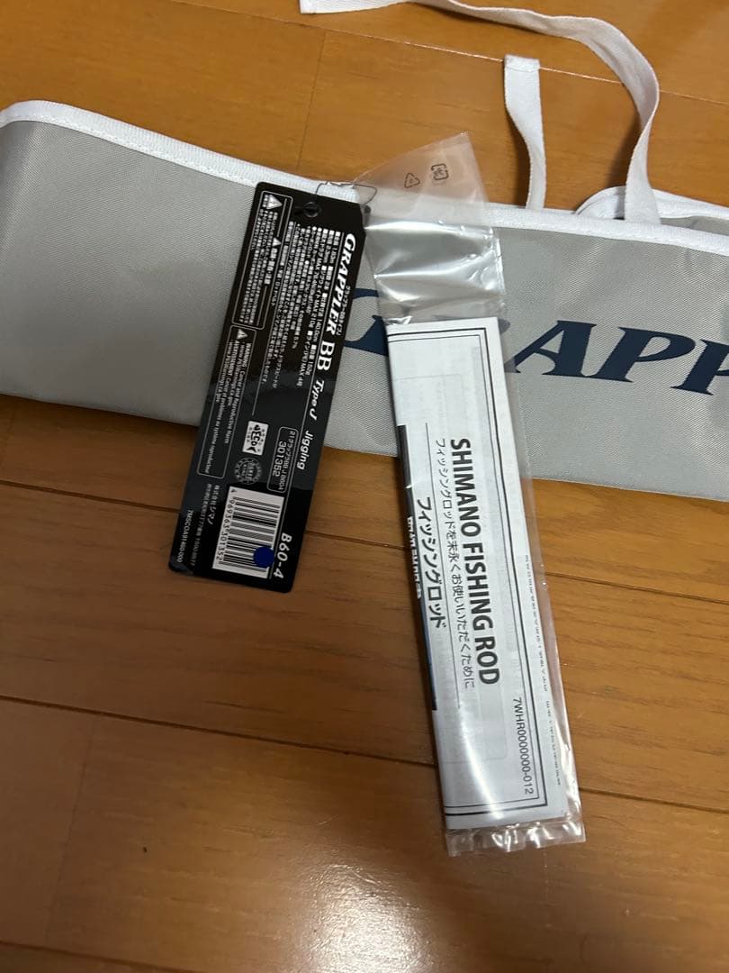 SHIMANO GRAPPLER BB B60-4 オフショアロッド