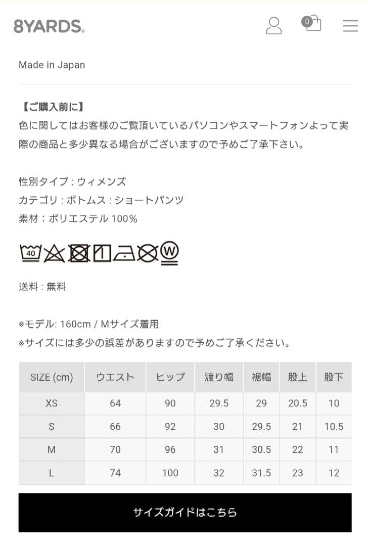 8YARDS レディース　フレアショートパンツ