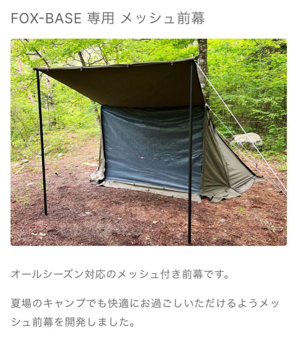 極美品 FUTURE FOX FOX-BASE メッシュ付 前幕 メーカー完売