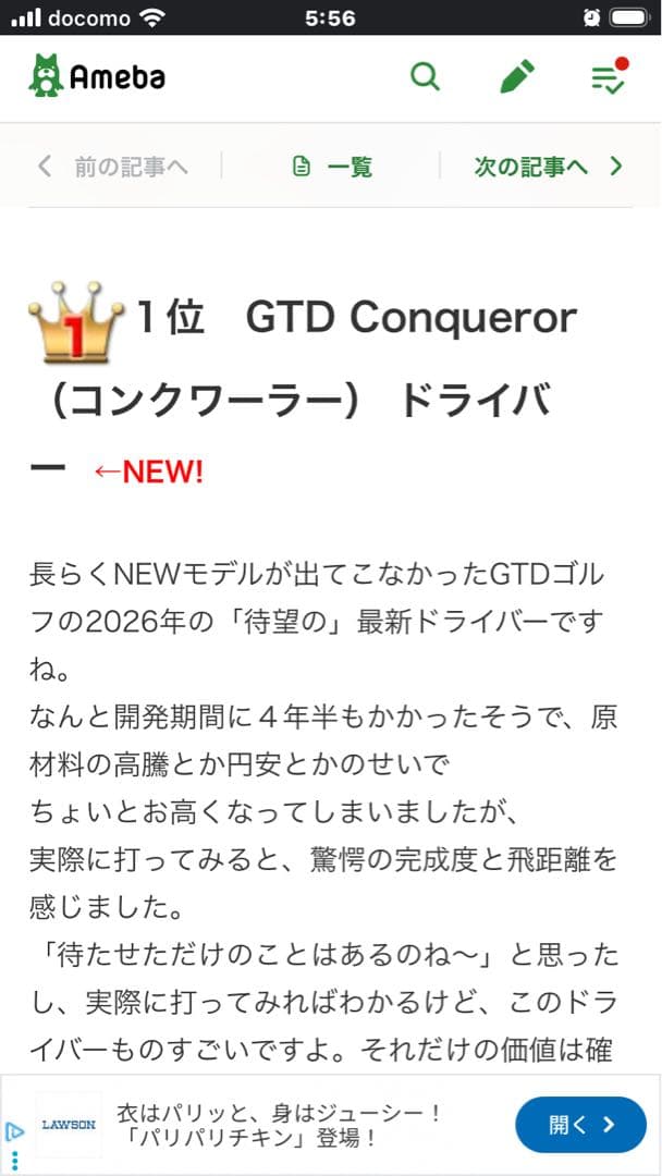 GTD コンクワーラー CRAZYシャフト