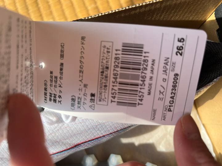 【新品未使用】モレリア　ミズノ　アルファー　japan