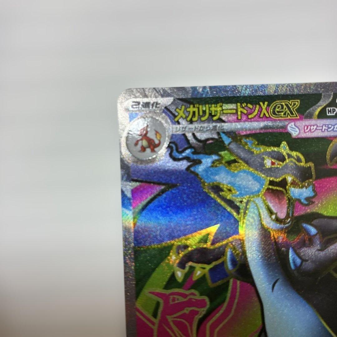 メガリザードンex SR ポケモンカード インフェルノX