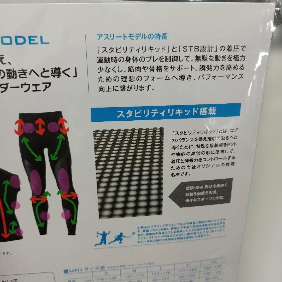 ヨネックス　アンダー　Oサイズ　レディース　アスリートモデル　ブラック