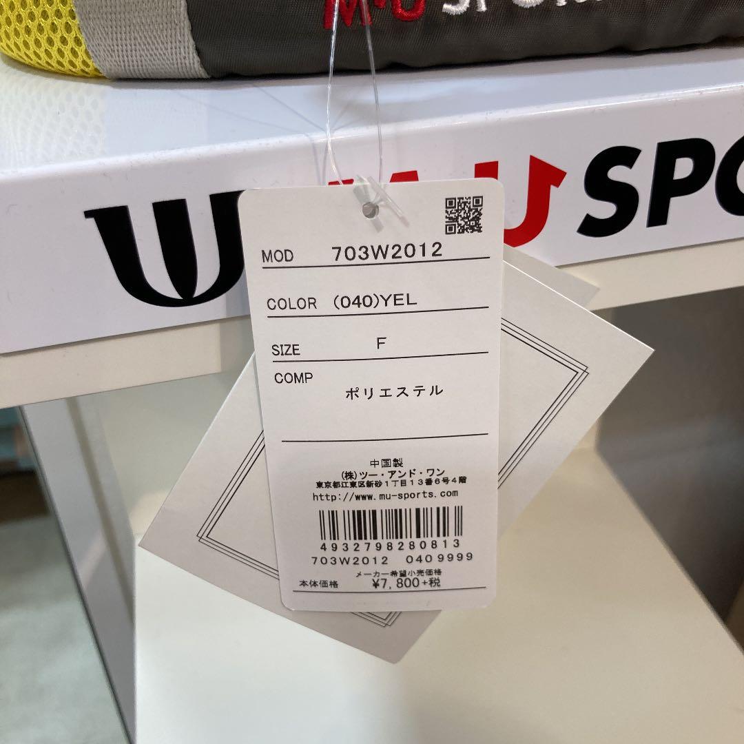 MUスポーツ　イエロー　バックインバック付き
