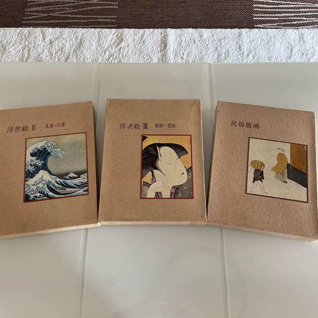 北斎 歌麿浮世絵 他図鑑