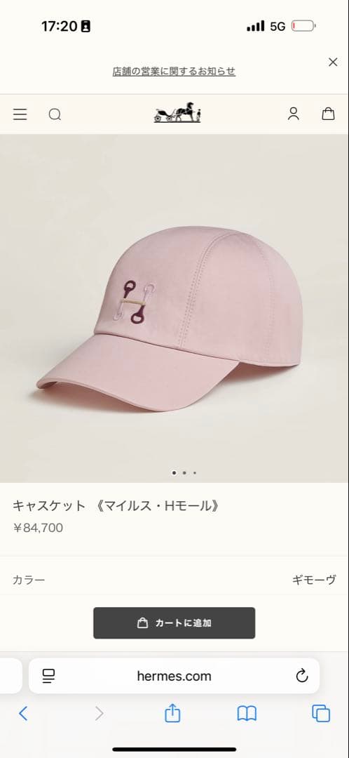 HERMES ピンク キャップ Hモチーフ 58