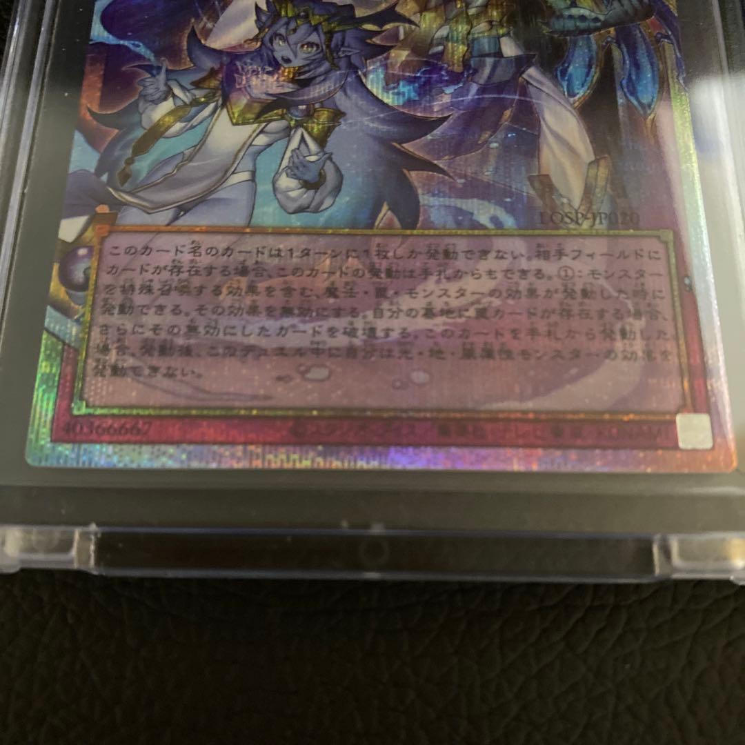 遊戯王　リミットオーバーコレクション　プロモカード　霊王の波動