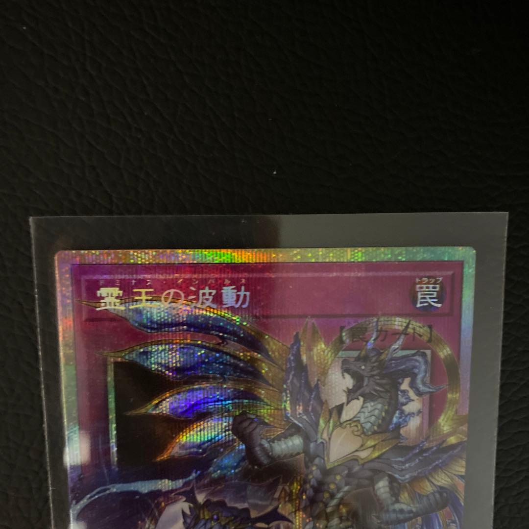 遊戯王　リミットオーバーコレクション　プロモカード　霊王の波動