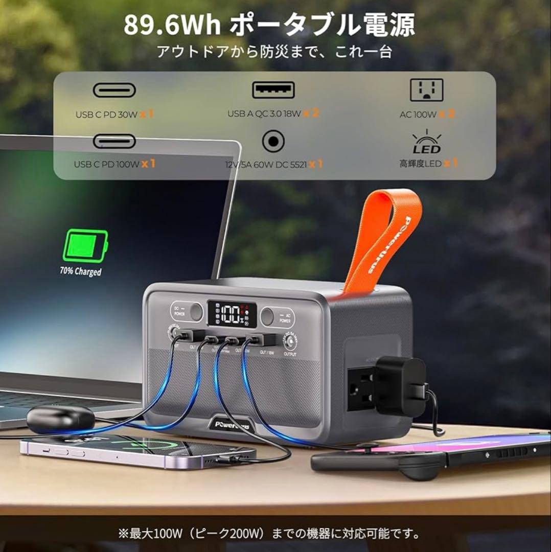 【新品未開封】ポータブル電源 小型 89.6Wh PD100W キャンプ 車中泊