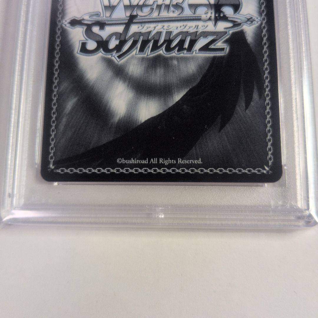 幸せな日々 幽奈　PSA9