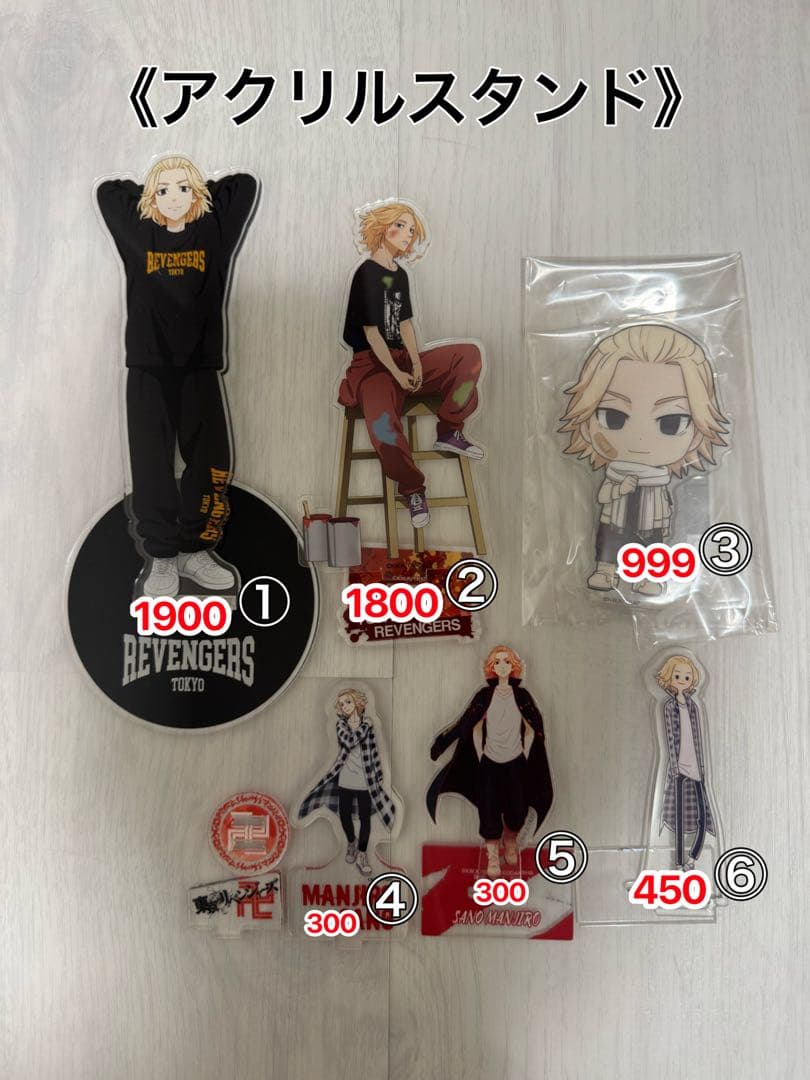 東京リベンジャーズ キャラクターグッズ バラ・まとめ売り可