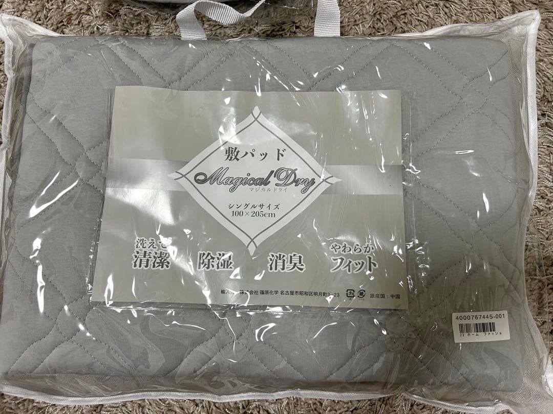 【新品未使用品】マジカルドライ 敷きパッド(シングル)➕枕パッド2枚