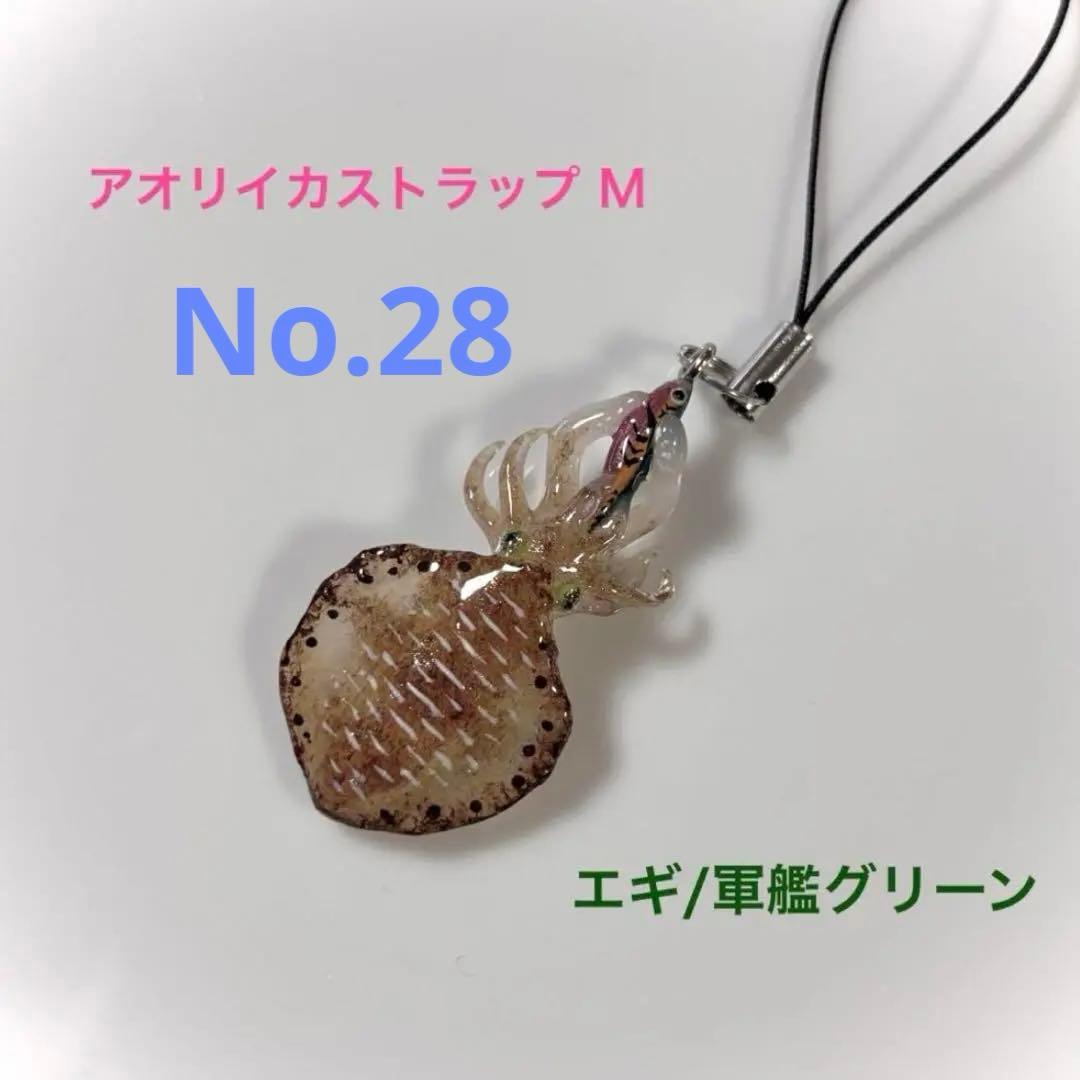 No.26 アンドコー　アオリイカ　ストラップ　 Lサイズ　ムラムラチェリー