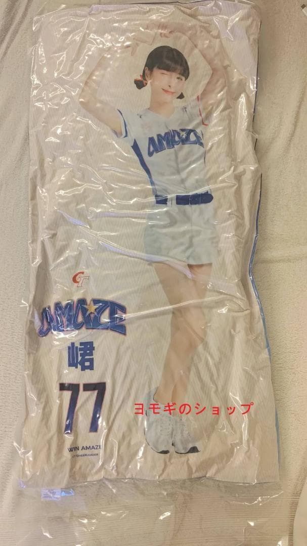 2026　WBC　59　侯芳　ホウファン　応援　80cm両面ロングクッション