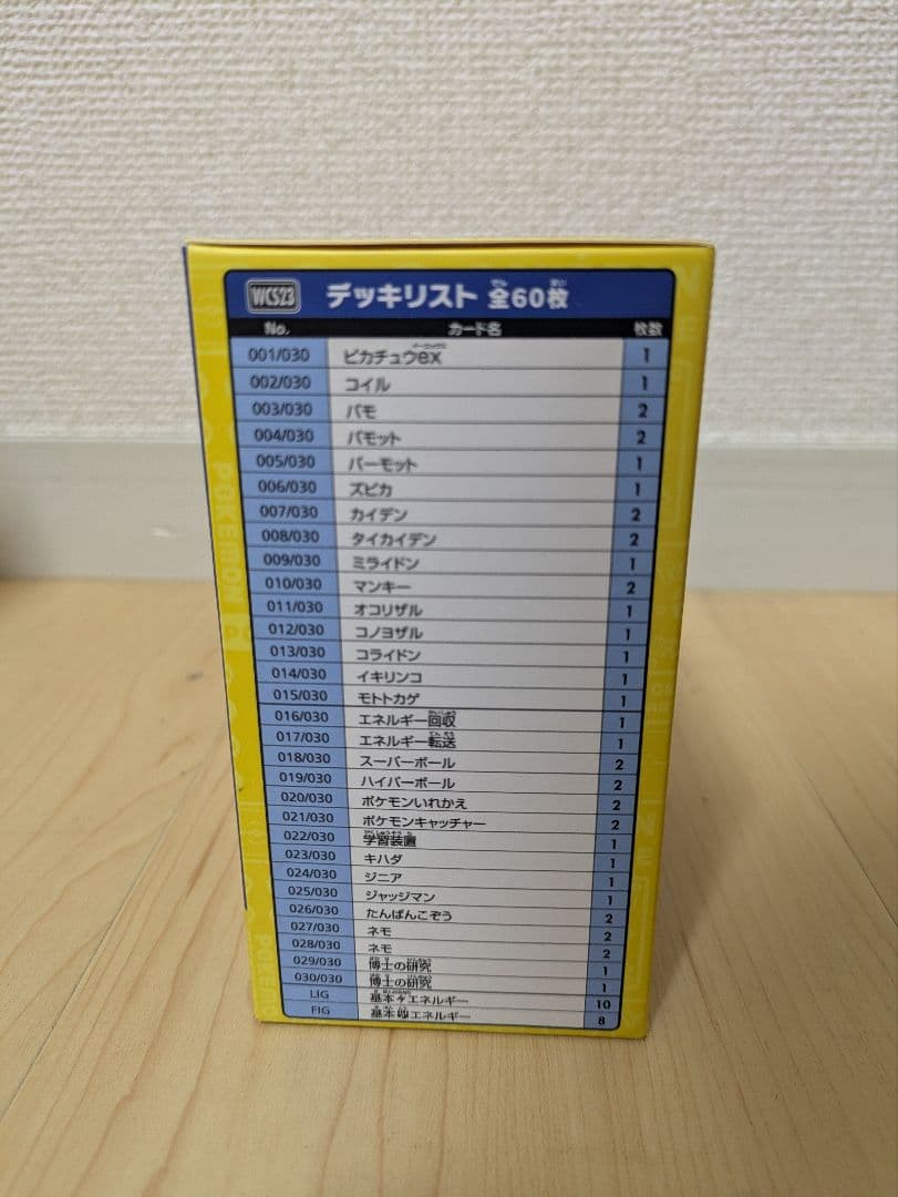 ​【未開封】WCS2023 横浜記念デッキ ピカチュウ