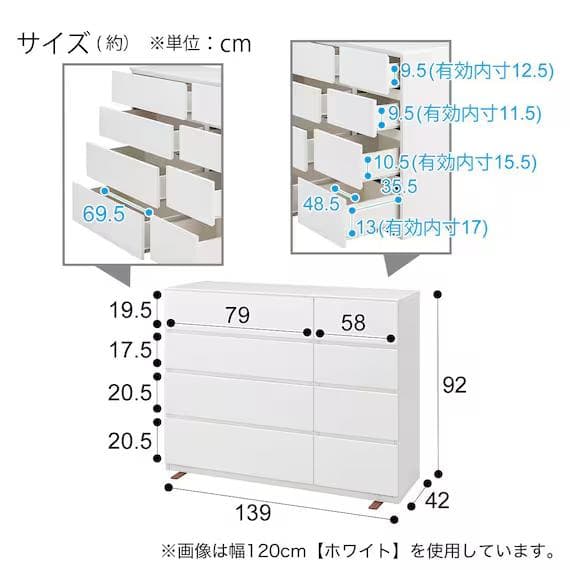 【3月上旬発送】ニトリ ローチェスト（140-4LC WW)（2025年購入）