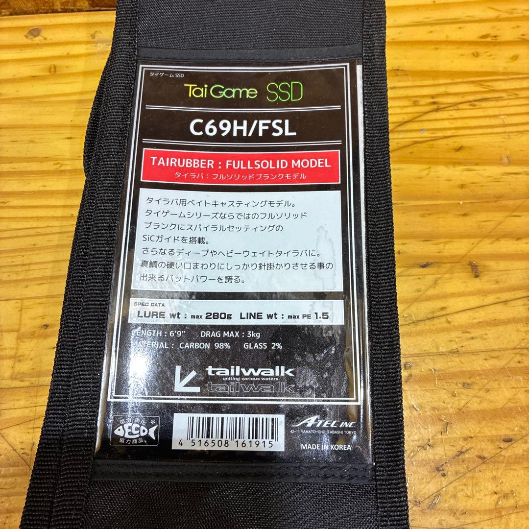 テイルウォーク　タイゲーム　C69H/FSL タイラバ　MAX280グラム