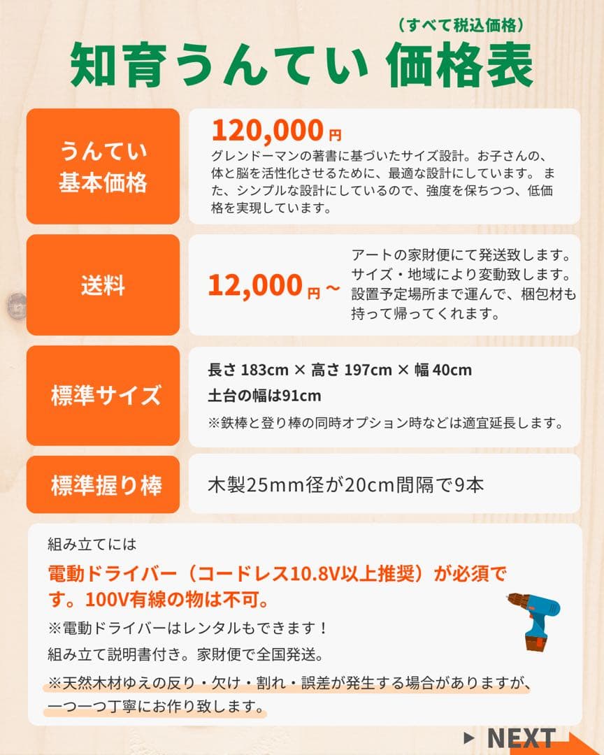 知育うんてい　室内うんてい　雲梯