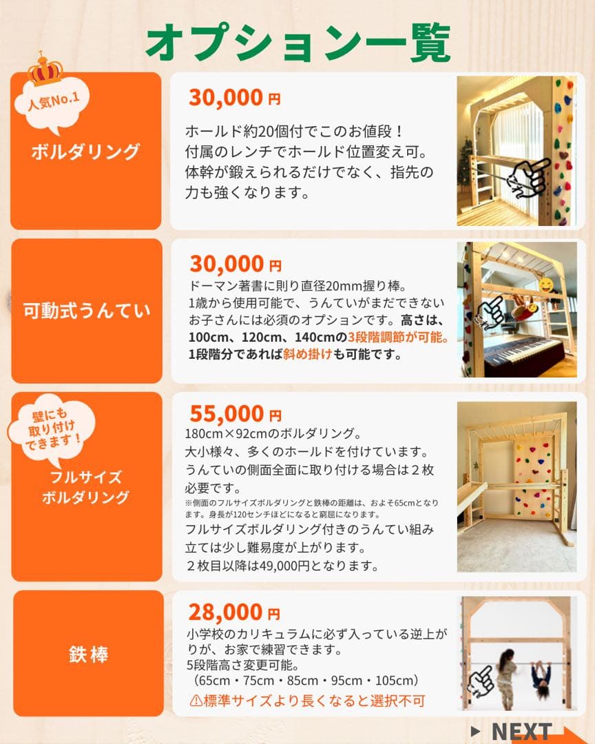 知育うんてい　室内うんてい　雲梯