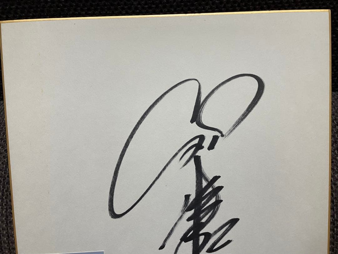 津田恒美 14番サイン色紙 ◆ 広島東洋カープ　シマヤ懸賞当選品 ◆ 津田恒実