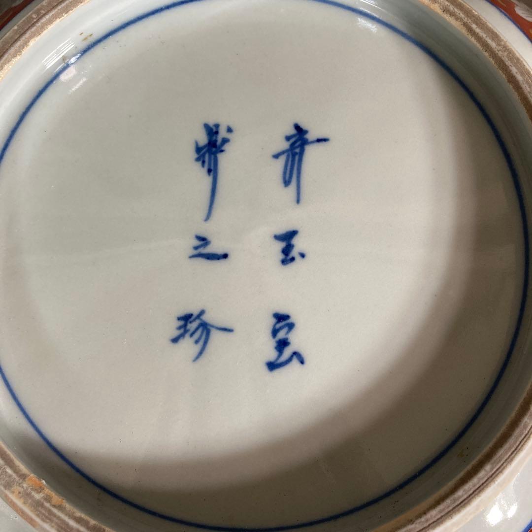 【古伊万里文】古伊万里の伝統　日本の名窯　有田古伊万里　染錦菊花文　三つ組菊形鉢