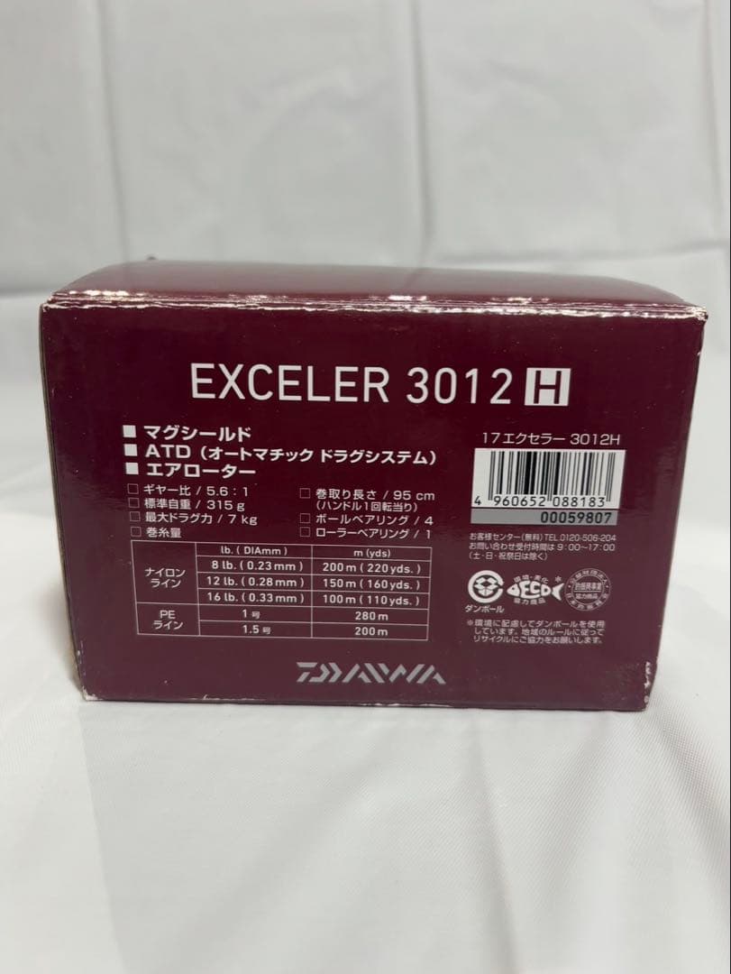 リール　ダイワ DAIWA エクセラーリール　スピニングリール