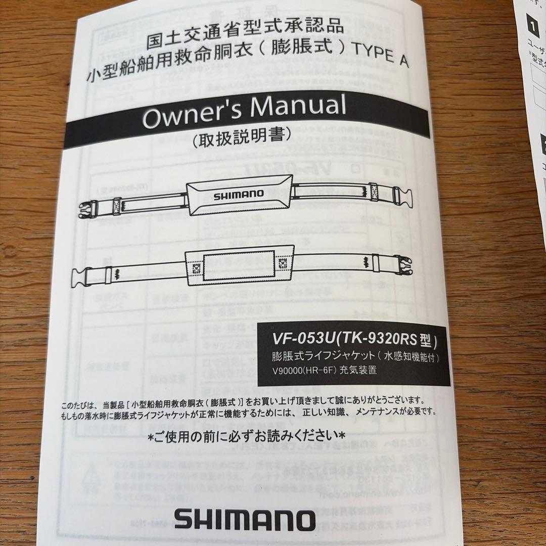 ぐ*ん様 SHIMANO ライトエアジャケット　VF-053U