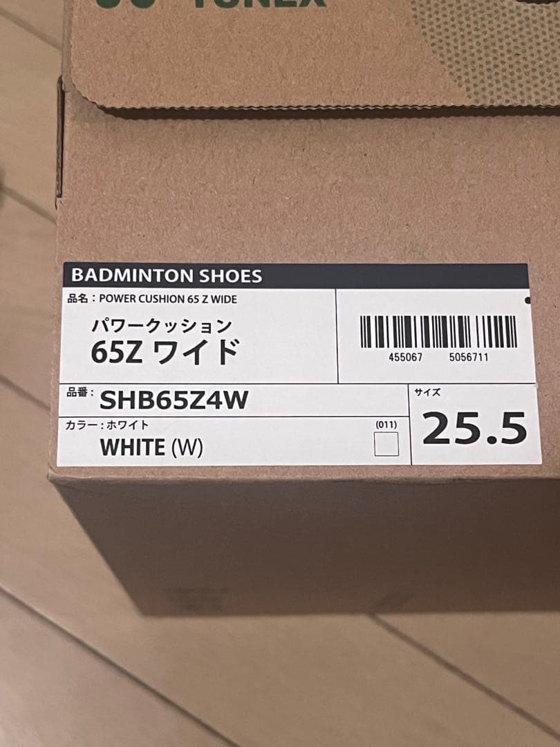 パワークッション65Z ワイド　タグ付き新品未使用　25.5cm