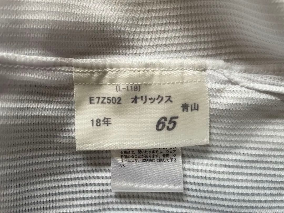★ オリックス バッファローズ 　青山 65 野球 ユニフォーム