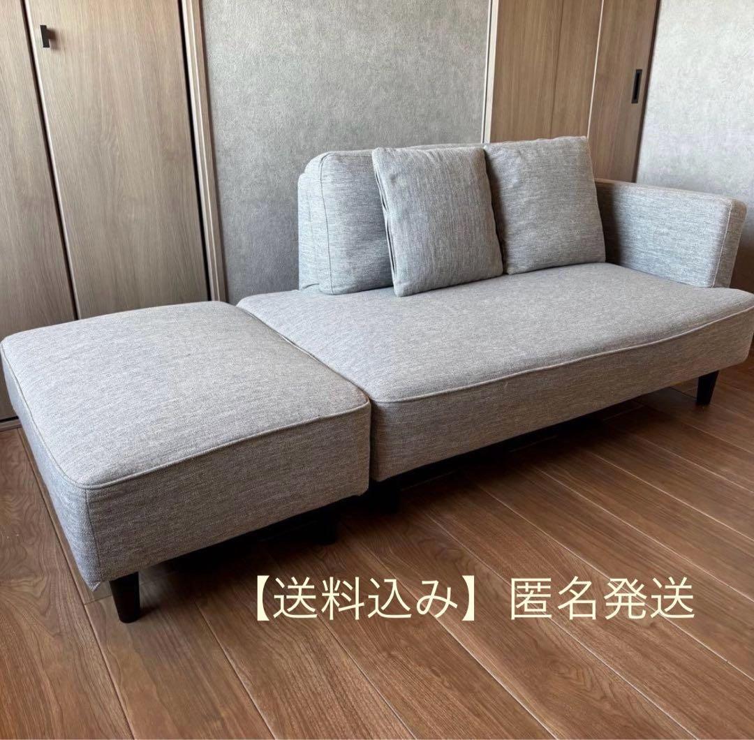 【送料込み・匿名発送】ニトリ　カウチソファ グレー