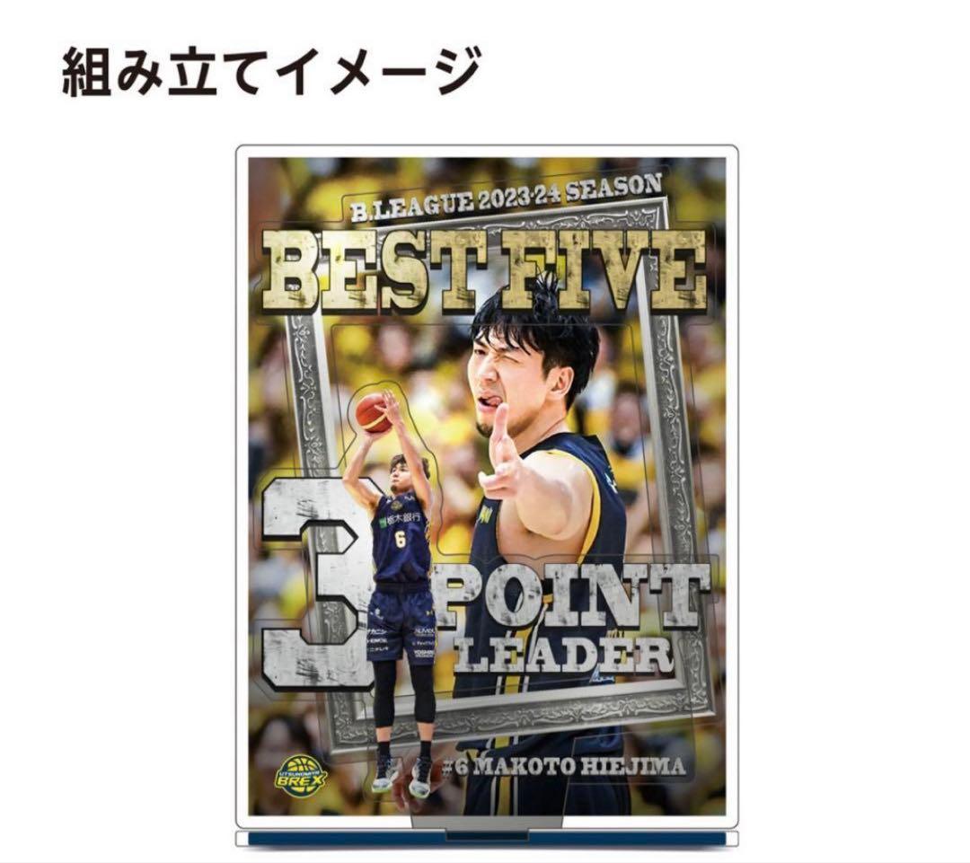比江島慎　#6 BEST5 3P LEADER記念アクスタ　　　宇都宮ブレックス