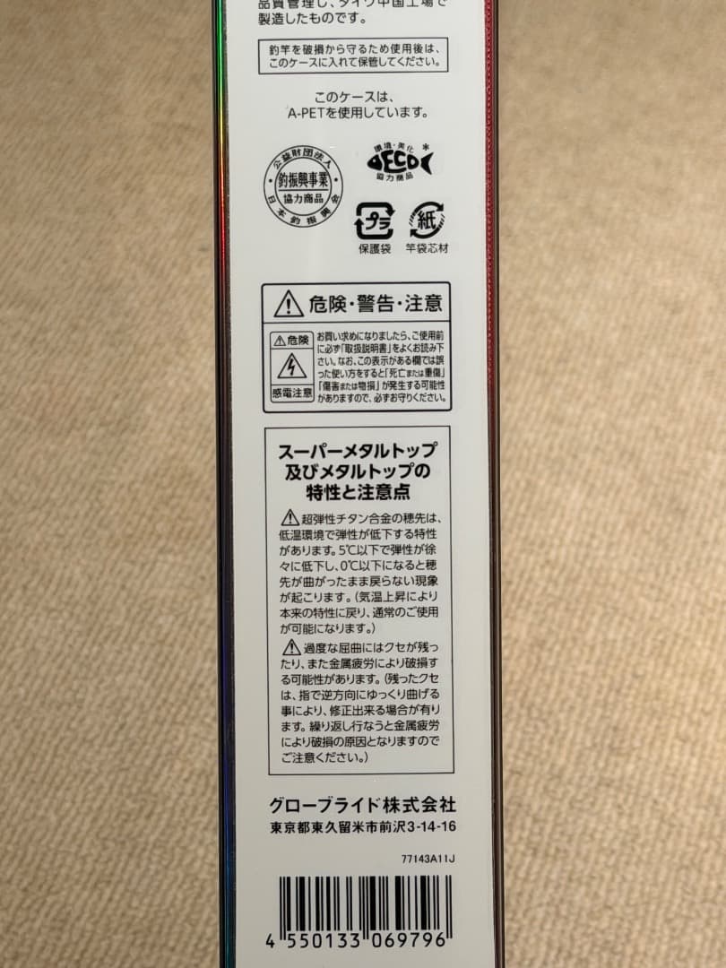 ダイワ（DAIWA )紅牙 テンヤゲーム AIR MH-023SMT 未使用品！