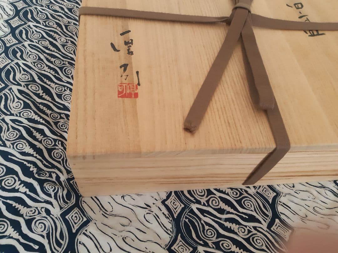 【新品】備前焼 四方皿 山内厚可(あつよし) 大皿